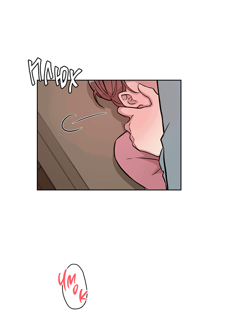 Манга Мои фантазии стали явью?! - Глава 48 Страница 50