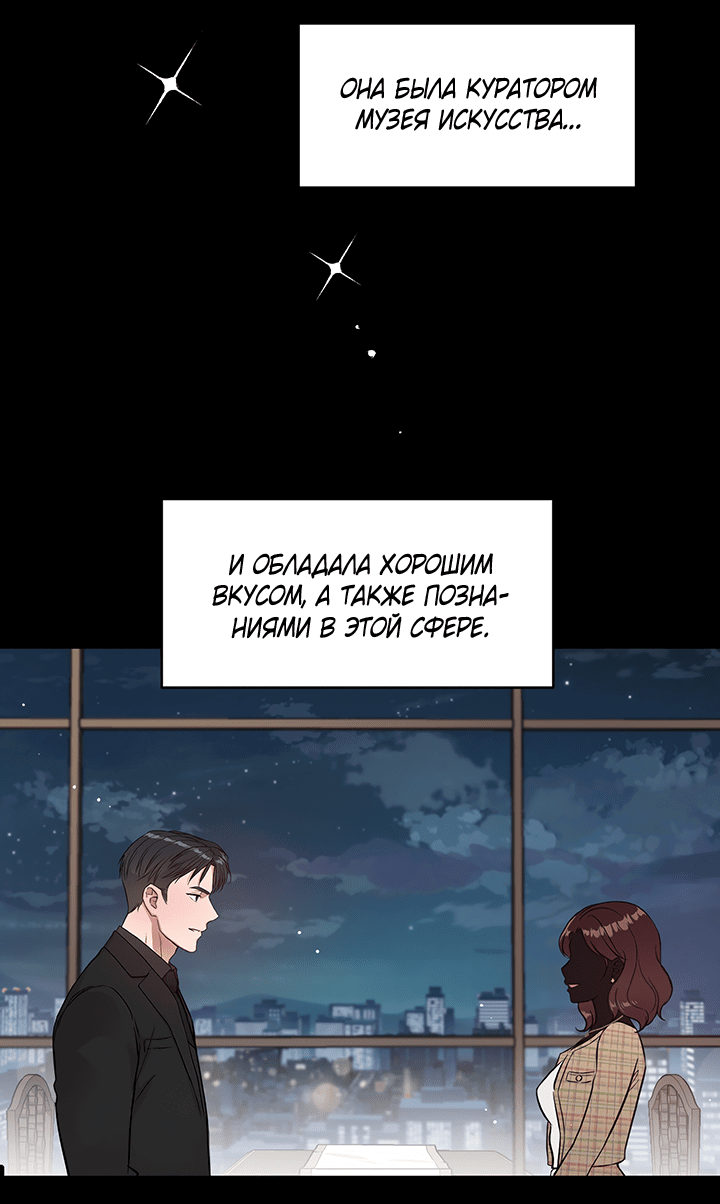 Манга Мои фантазии стали явью?! - Глава 48 Страница 6