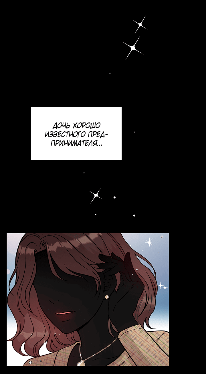 Манга Мои фантазии стали явью?! - Глава 48 Страница 5