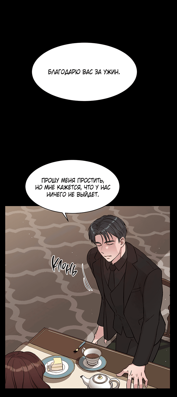 Манга Мои фантазии стали явью?! - Глава 48 Страница 15