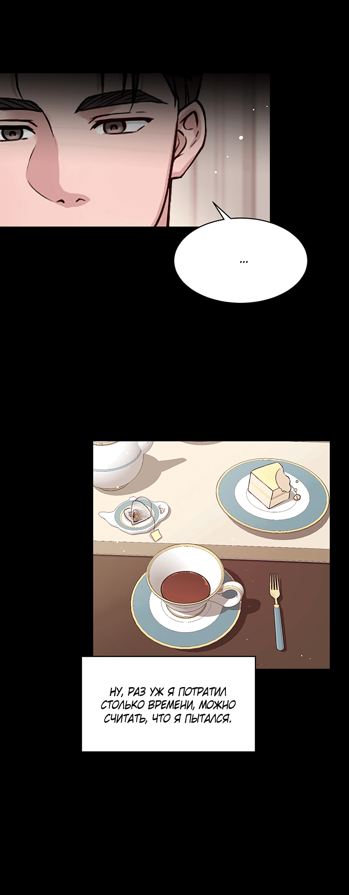 Манга Мои фантазии стали явью?! - Глава 48 Страница 13