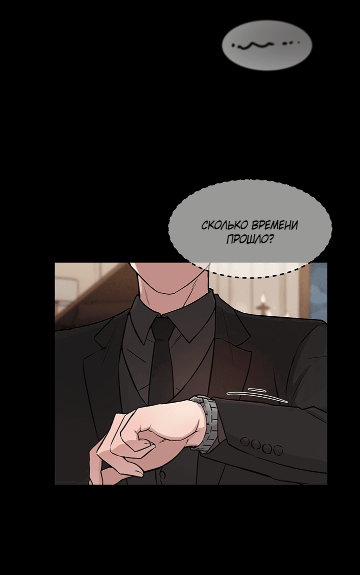 Манга Мои фантазии стали явью?! - Глава 48 Страница 12