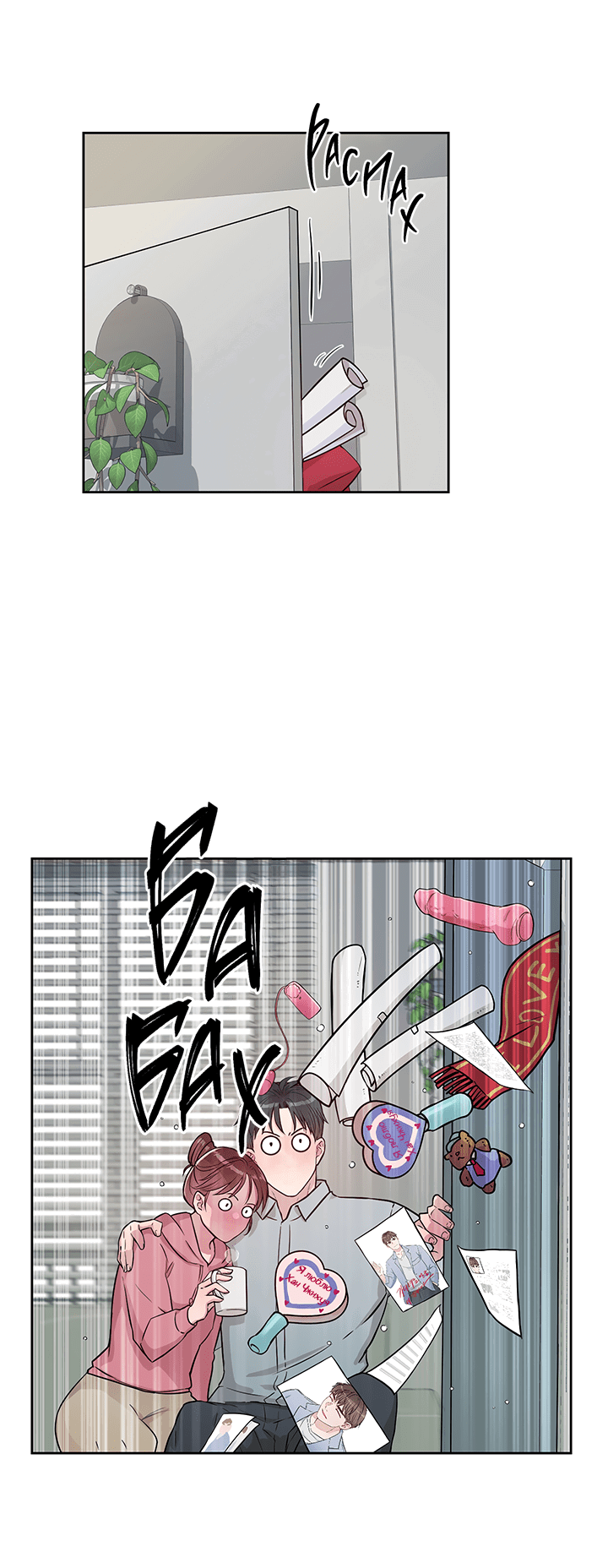 Манга Мои фантазии стали явью?! - Глава 47 Страница 52