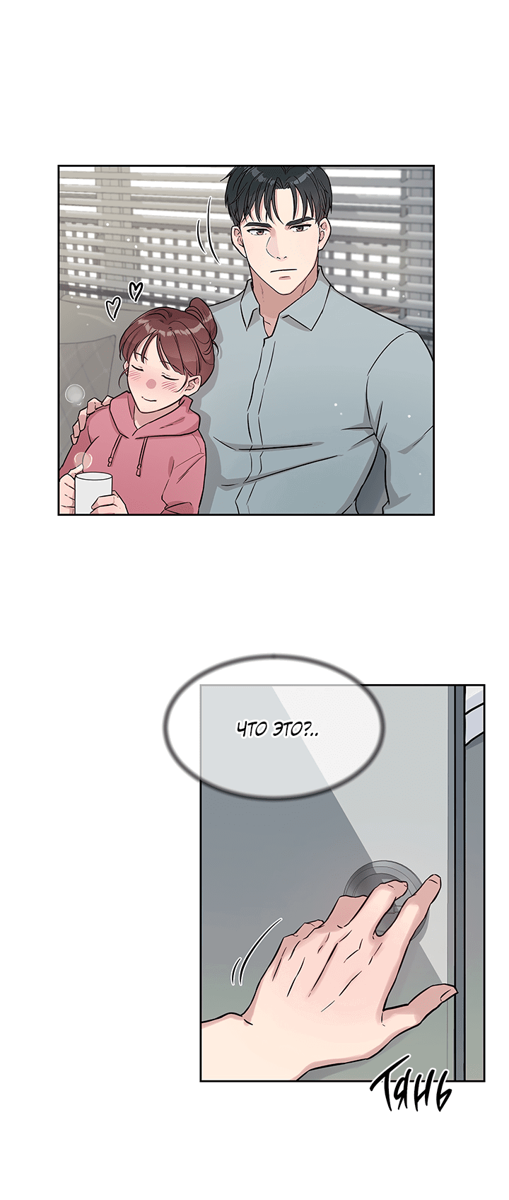 Манга Мои фантазии стали явью?! - Глава 47 Страница 51