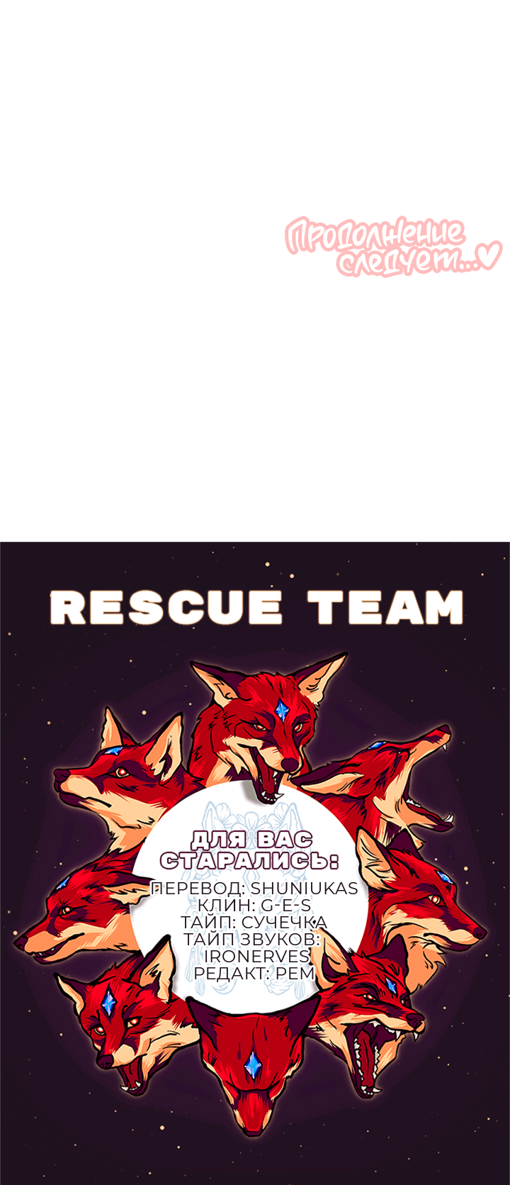 Манга Мои фантазии стали явью?! - Глава 47 Страница 55