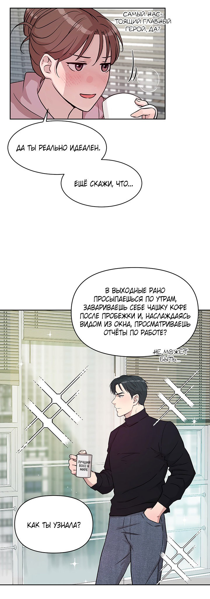 Манга Мои фантазии стали явью?! - Глава 47 Страница 44
