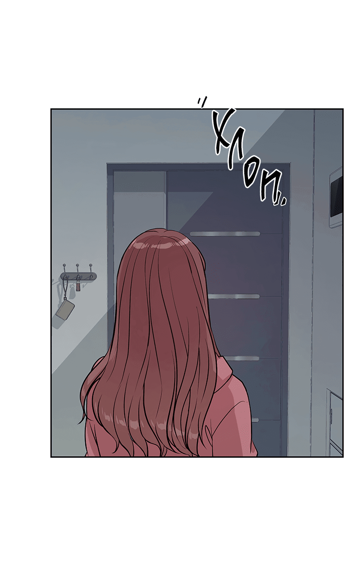 Манга Мои фантазии стали явью?! - Глава 47 Страница 11