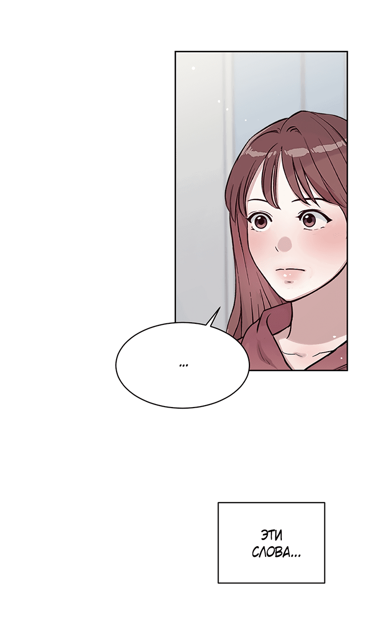 Манга Мои фантазии стали явью?! - Глава 47 Страница 25