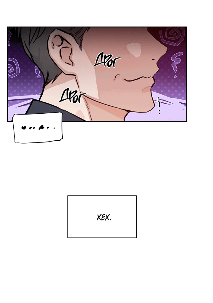 Манга Мои фантазии стали явью?! - Глава 54 Страница 43