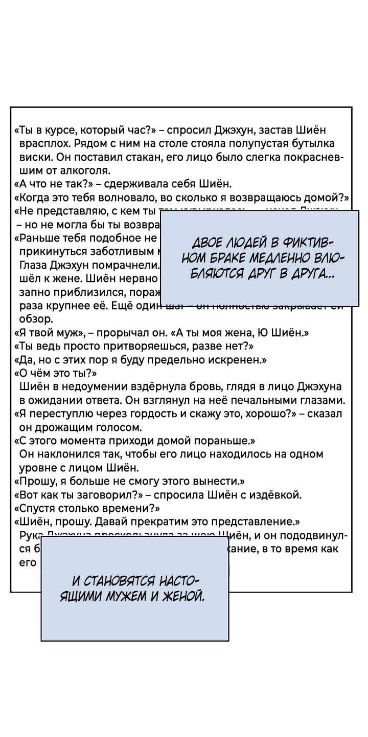 Манга Мои фантазии стали явью?! - Глава 54 Страница 6