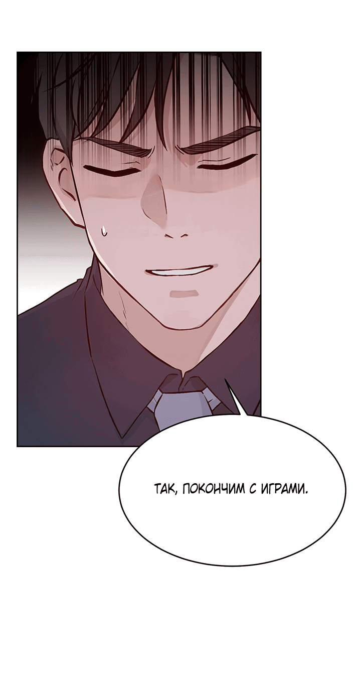 Манга Мои фантазии стали явью?! - Глава 54 Страница 35