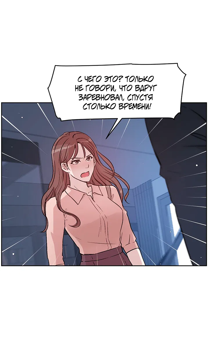 Манга Мои фантазии стали явью?! - Глава 54 Страница 36