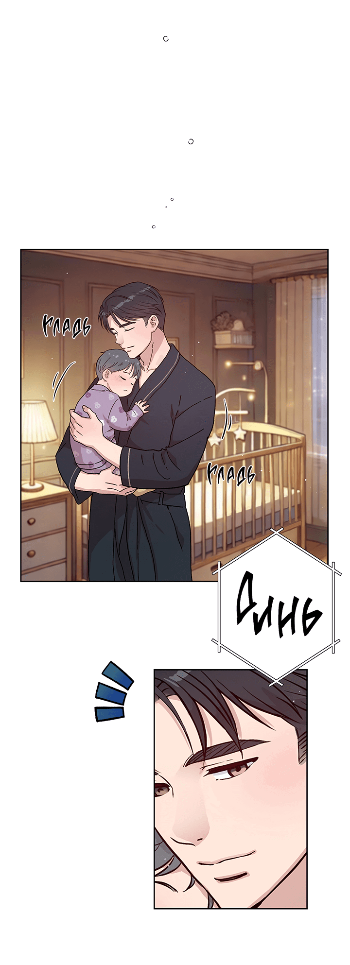 Манга Мои фантазии стали явью?! - Глава 54 Страница 101