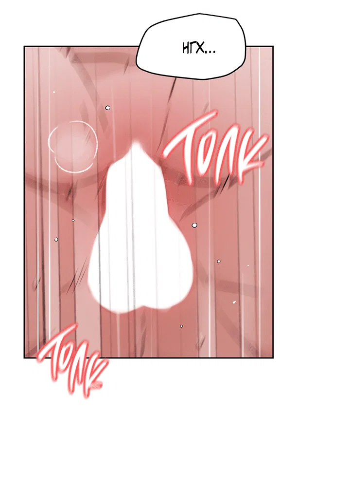 Манга Мои фантазии стали явью?! - Глава 53 Страница 42