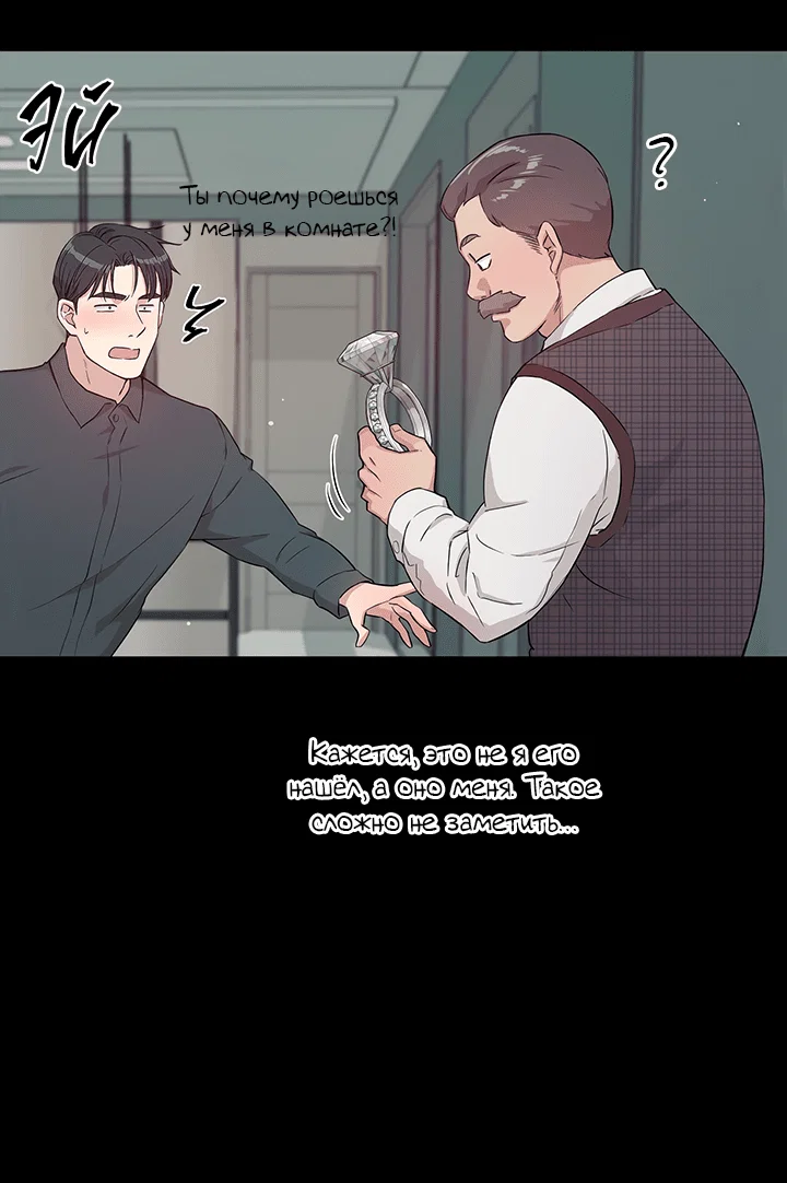 Манга Мои фантазии стали явью?! - Глава 53 Страница 16