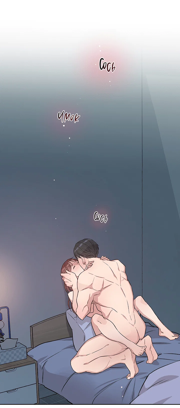 Манга Мои фантазии стали явью?! - Глава 53 Страница 3