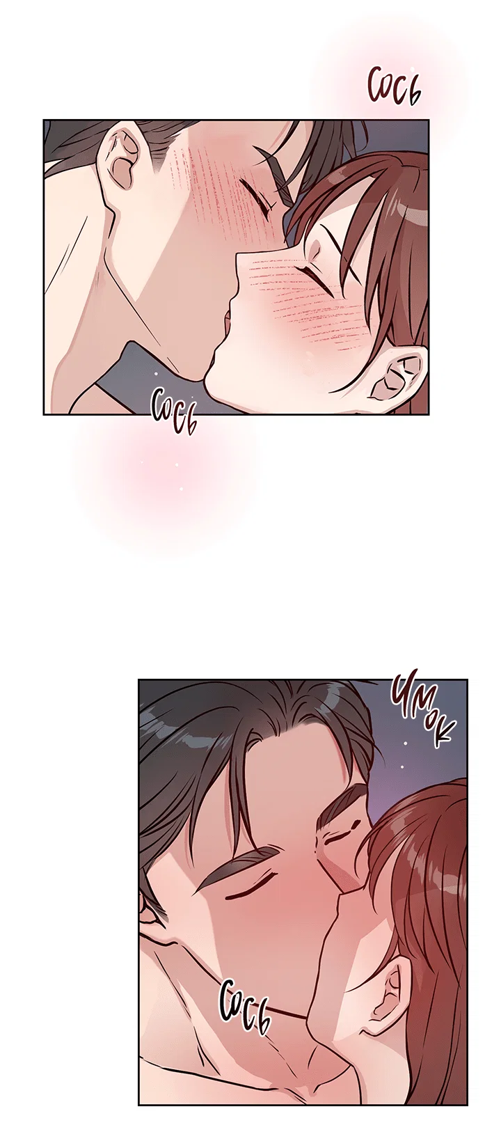 Манга Мои фантазии стали явью?! - Глава 53 Страница 5