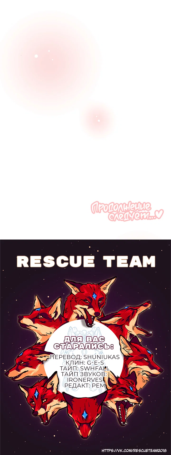 Манга Мои фантазии стали явью?! - Глава 53 Страница 72