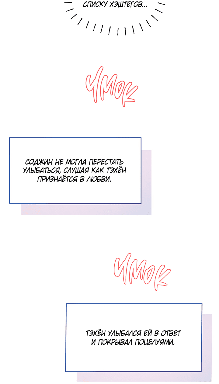 Манга Мои фантазии стали явью?! - Глава 53 Страница 66