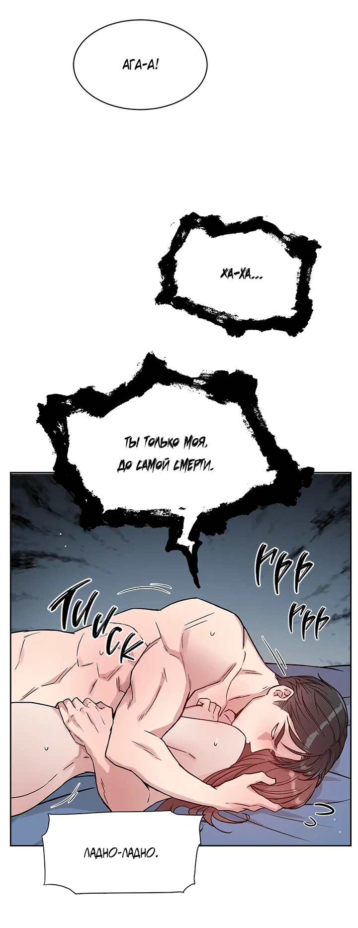 Манга Мои фантазии стали явью?! - Глава 53 Страница 64