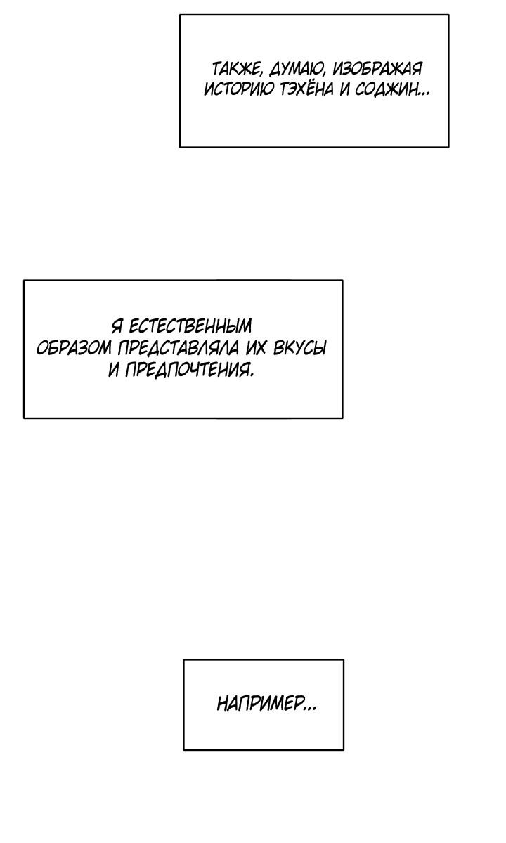 Манга Мои фантазии стали явью?! - Глава 55 Страница 15