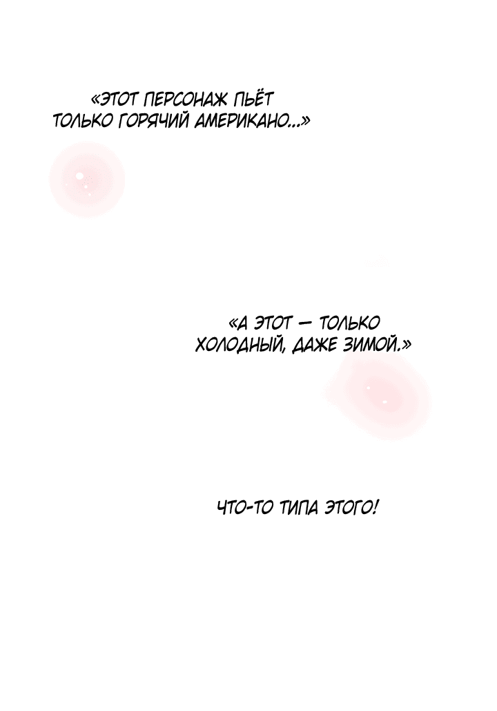 Манга Мои фантазии стали явью?! - Глава 55 Страница 16