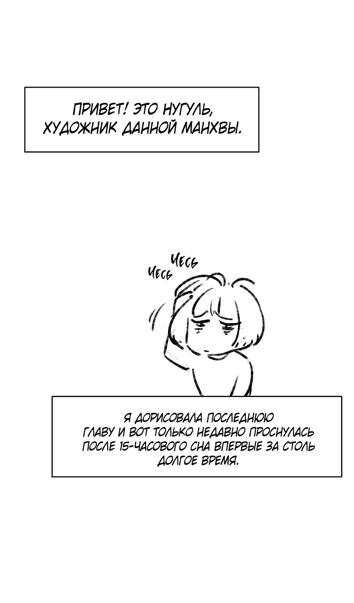 Манга Мои фантазии стали явью?! - Глава 55 Страница 2