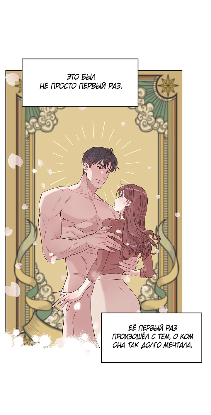 Манга Мои фантазии стали явью?! - Глава 55 Страница 20