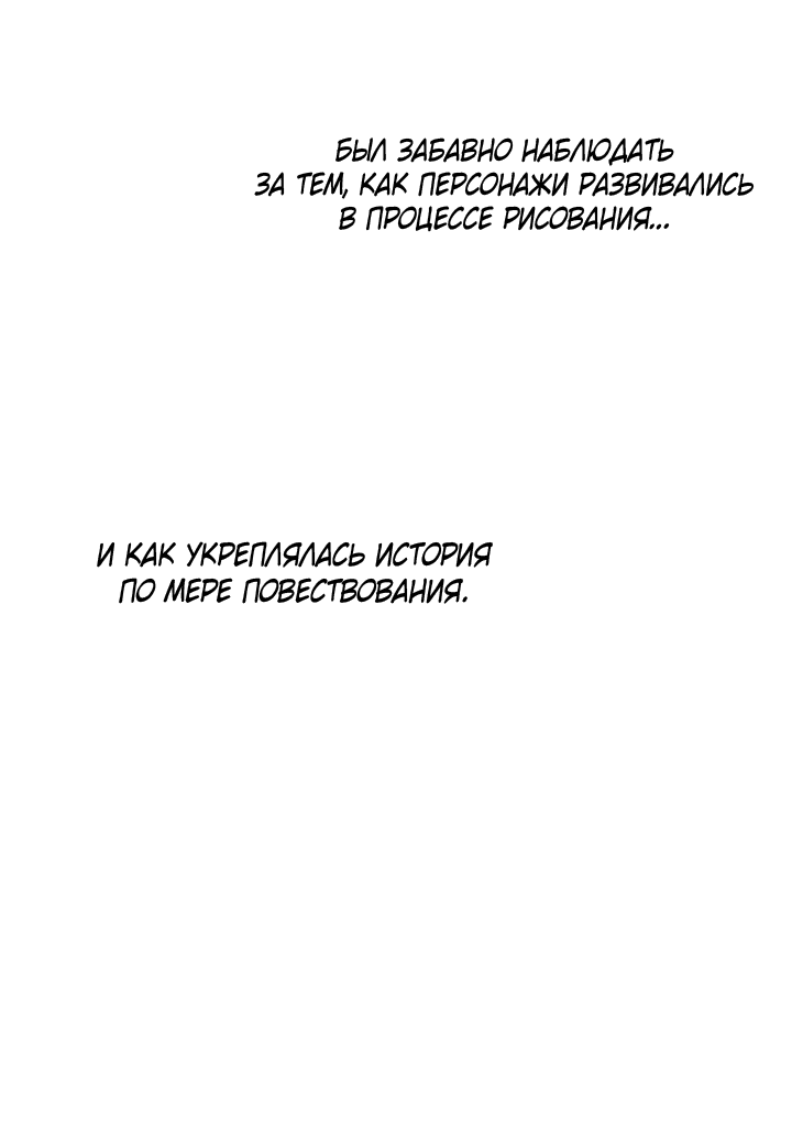 Манга Мои фантазии стали явью?! - Глава 55 Страница 14