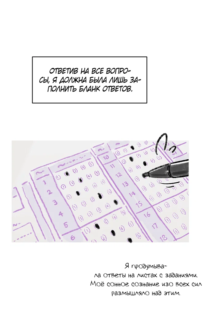 Манга Мои фантазии стали явью?! - Глава 55 Страница 4