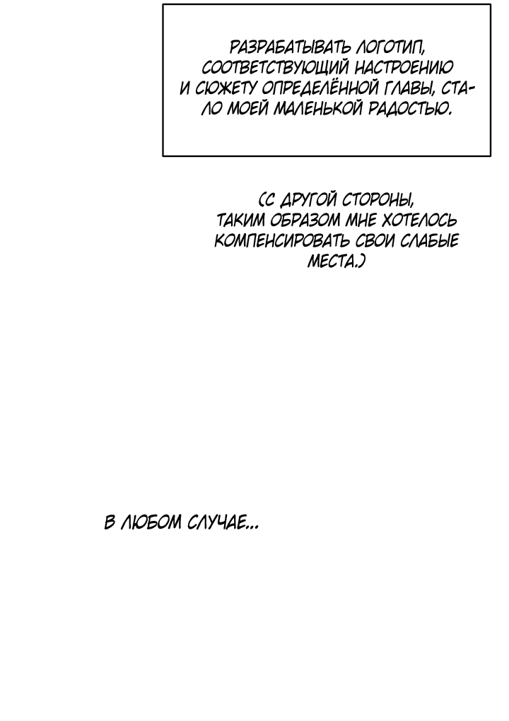 Манга Мои фантазии стали явью?! - Глава 55 Страница 38