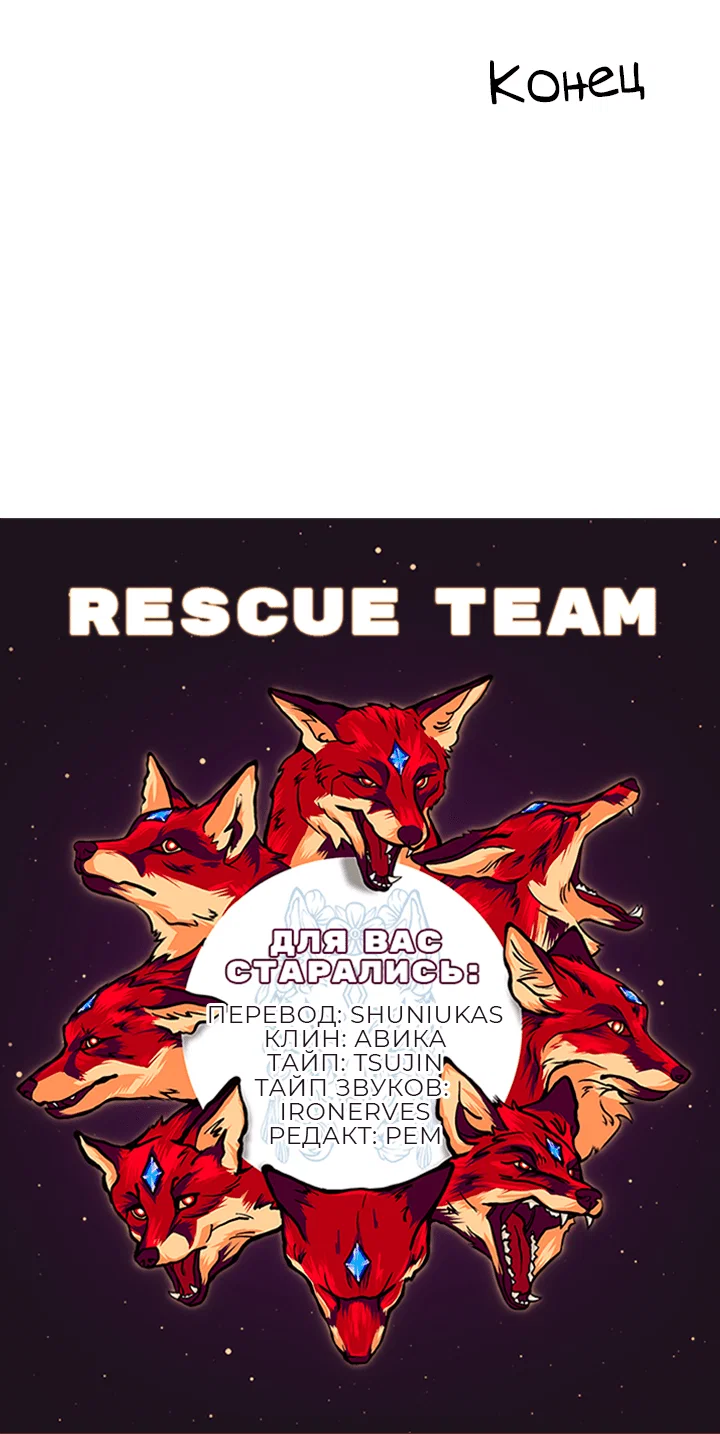 Манга Мои фантазии стали явью?! - Глава 55 Страница 48