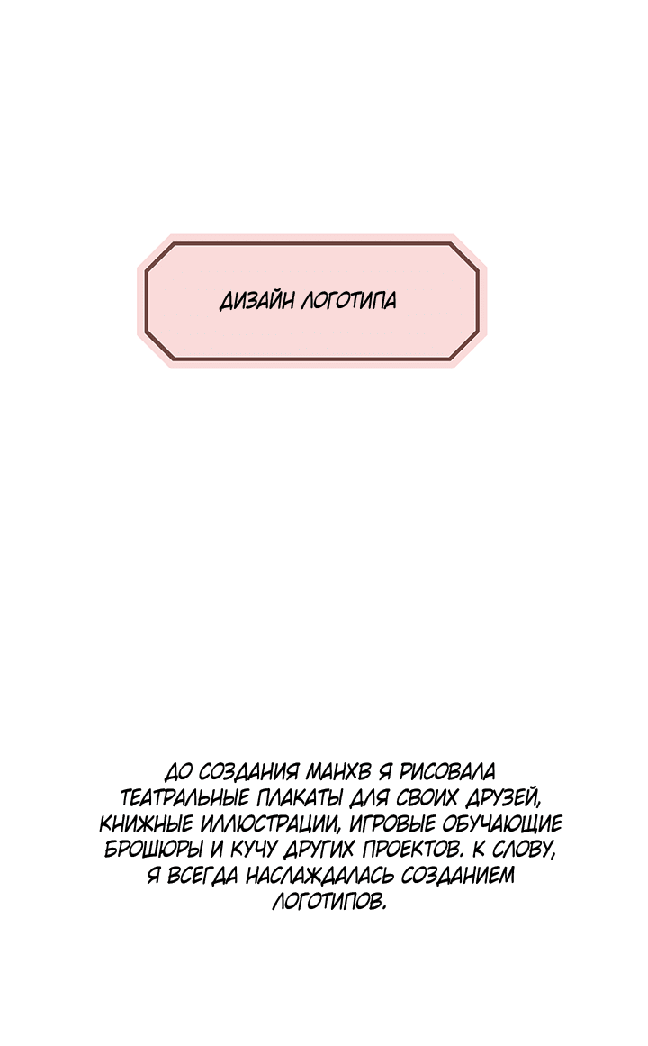 Манга Мои фантазии стали явью?! - Глава 55 Страница 36