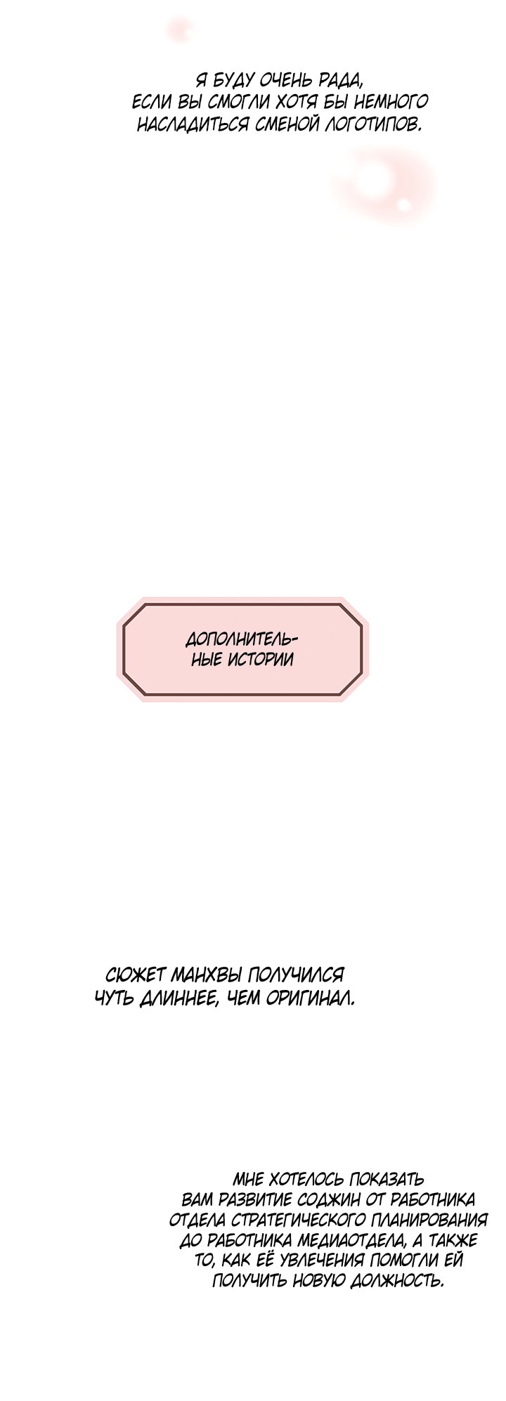 Манга Мои фантазии стали явью?! - Глава 55 Страница 39