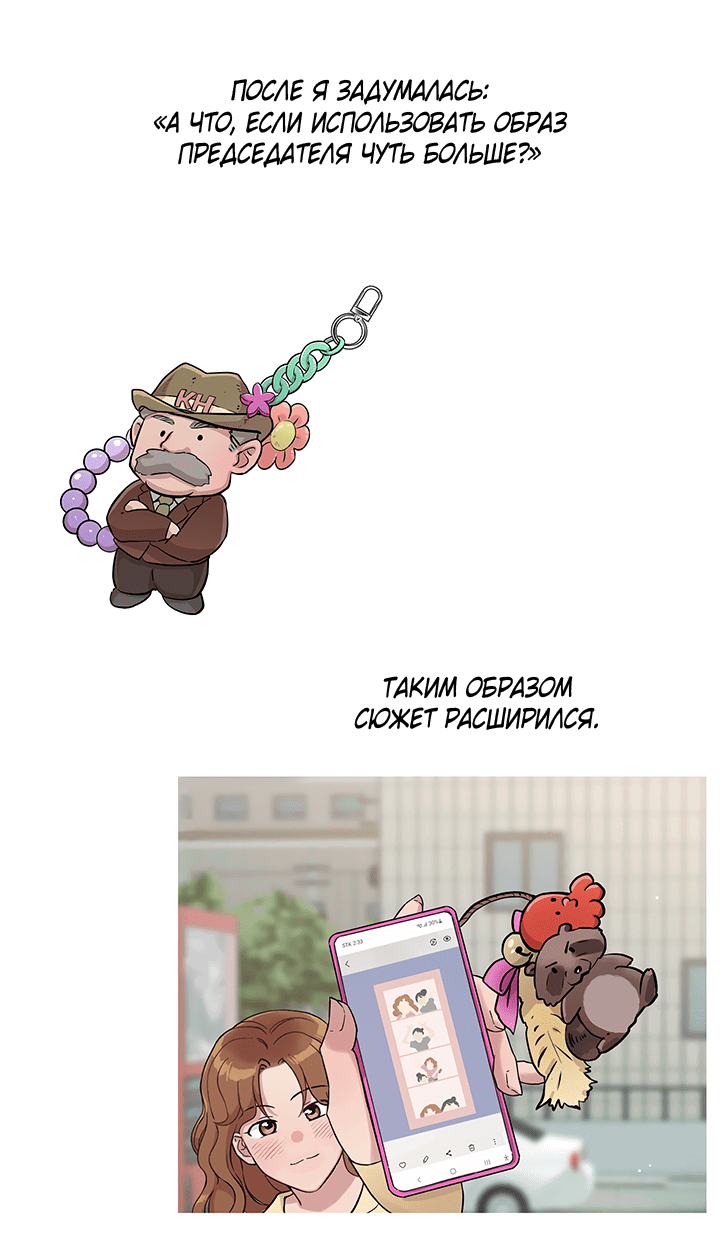 Манга Мои фантазии стали явью?! - Глава 55 Страница 40