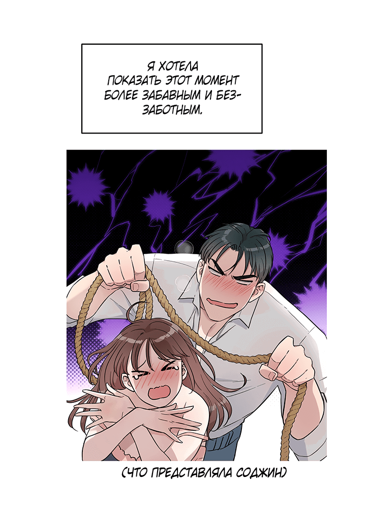 Манга Мои фантазии стали явью?! - Глава 55 Страница 22