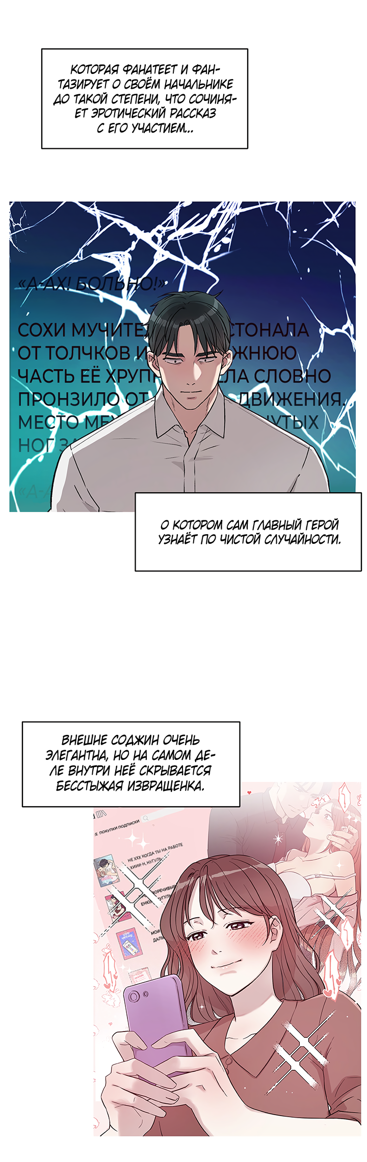 Манга Мои фантазии стали явью?! - Глава 55 Страница 10