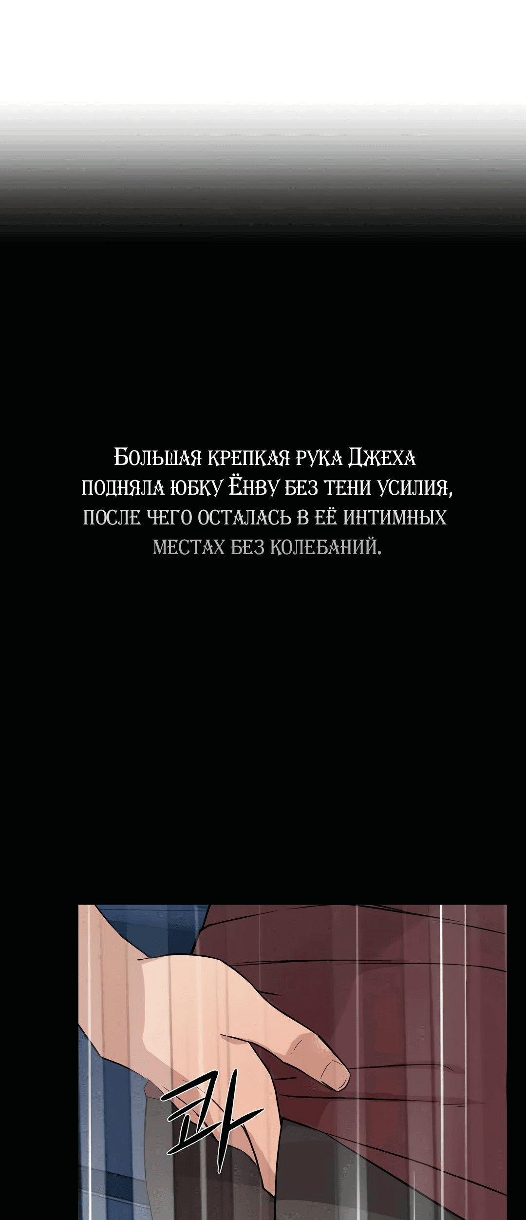 Манга Мои фантазии стали явью?! - Глава 1 Страница 44