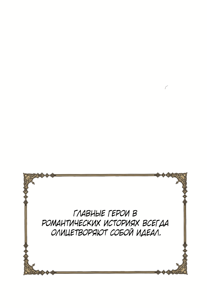 Манга Мои фантазии стали явью?! - Глава 2 Страница 11