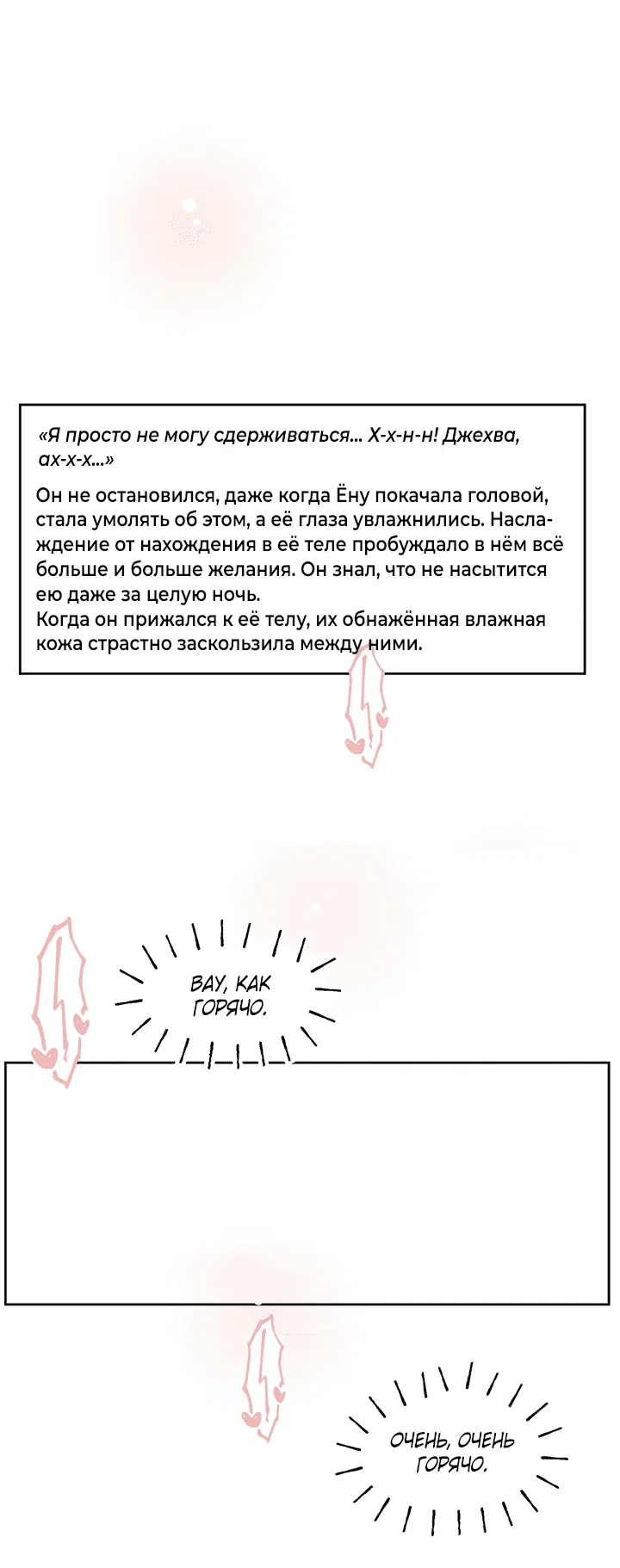 Манга Мои фантазии стали явью?! - Глава 5 Страница 14