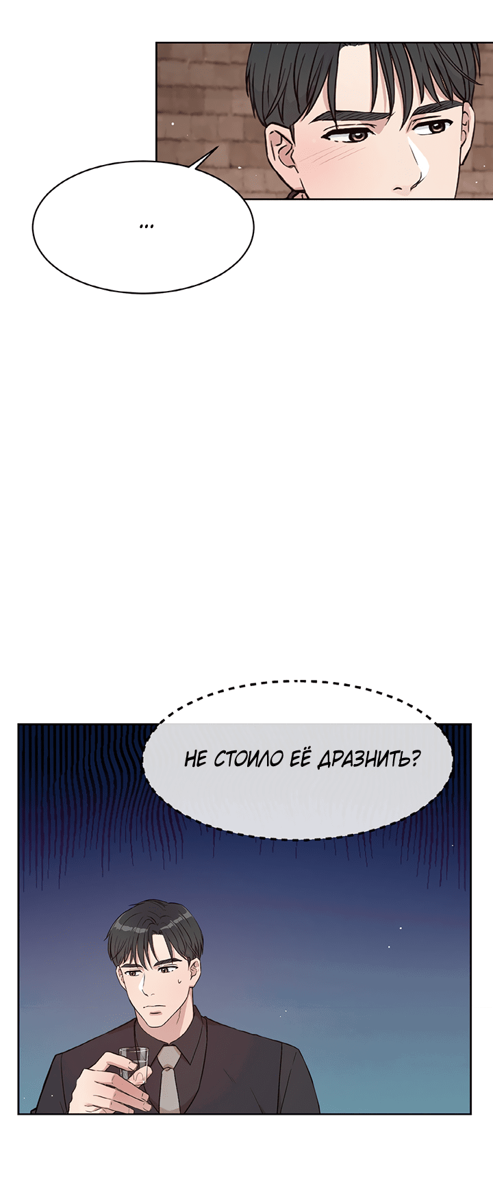 Манга Мои фантазии стали явью?! - Глава 27 Страница 38