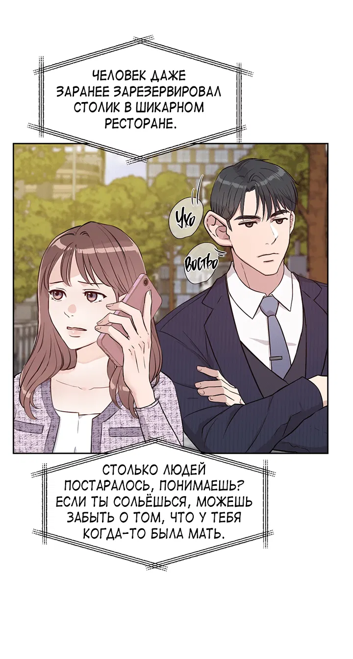 Манга Мои фантазии стали явью?! - Глава 26 Страница 33