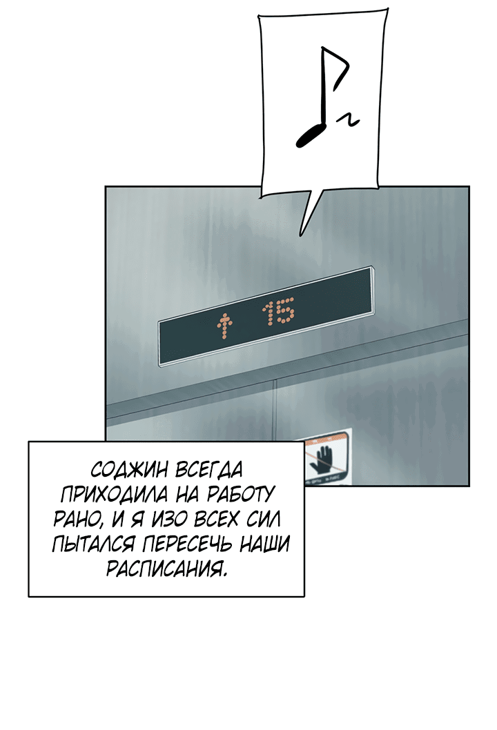 Манга Мои фантазии стали явью?! - Глава 26 Страница 45