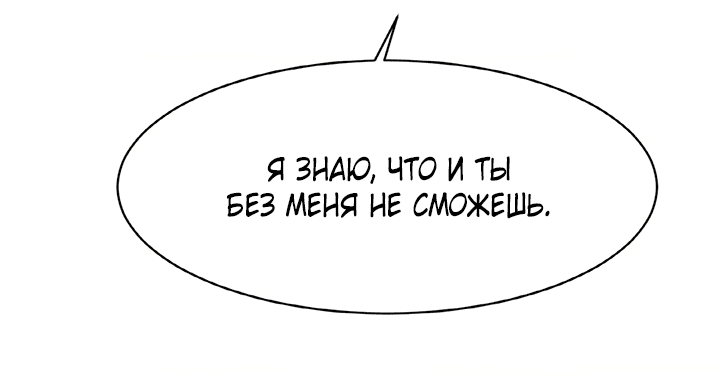 Манга Мои фантазии стали явью?! - Глава 31 Страница 11