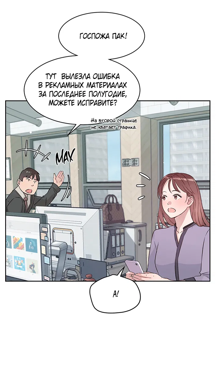 Манга Мои фантазии стали явью?! - Глава 40 Страница 15