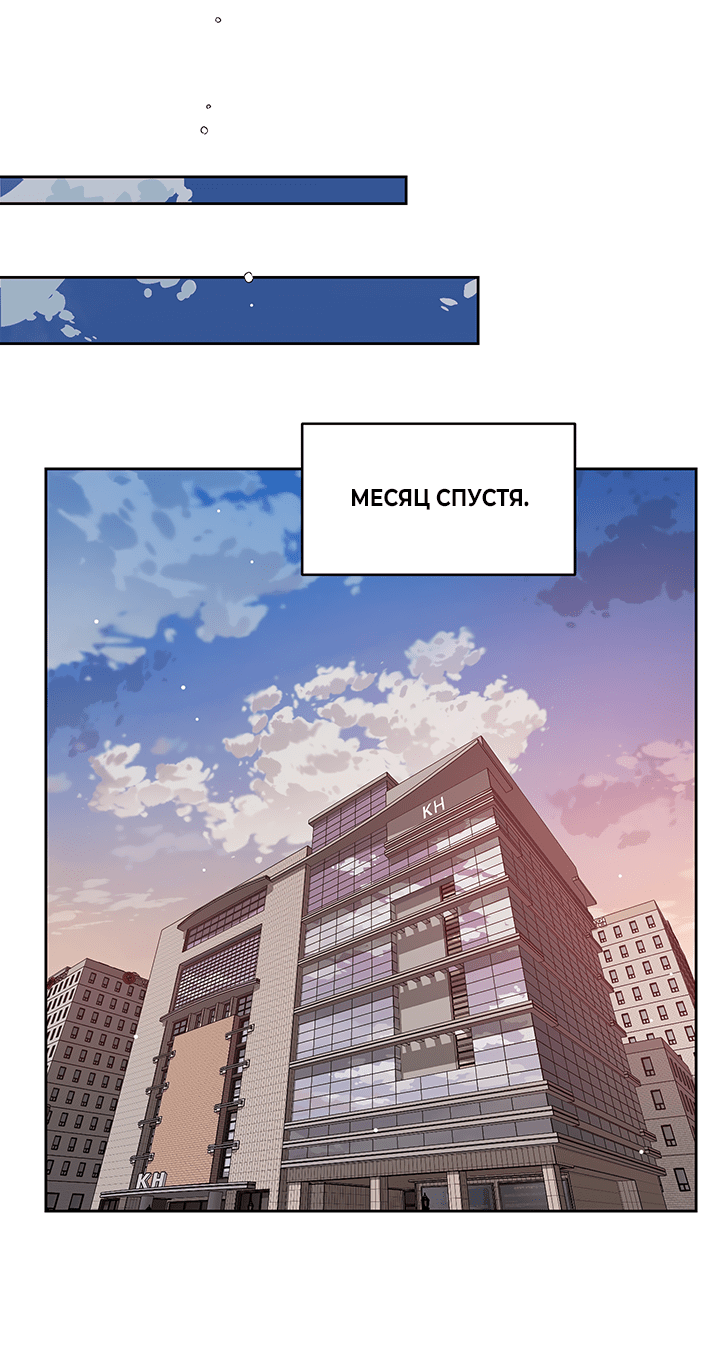 Манга Мои фантазии стали явью?! - Глава 39 Страница 33