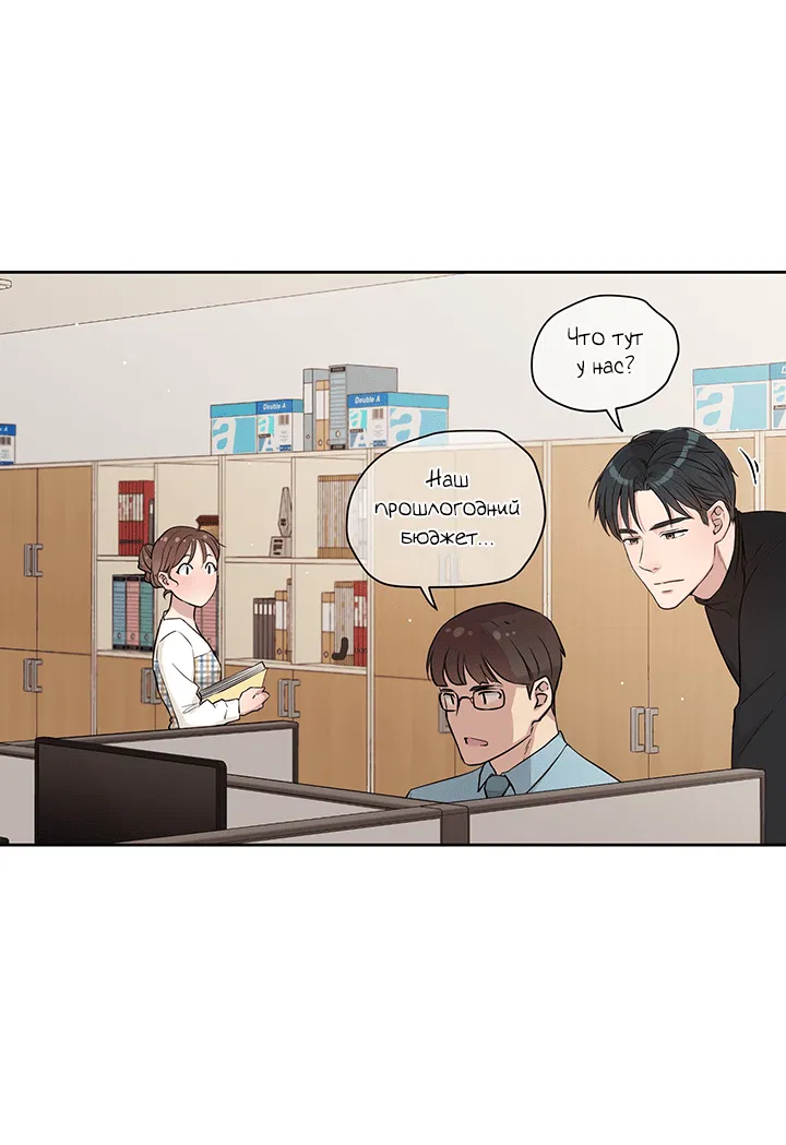 Манга Мои фантазии стали явью?! - Глава 39 Страница 23