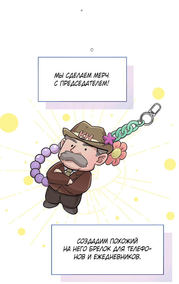 Манга Мои фантазии стали явью?! - Глава 39 Страница 7