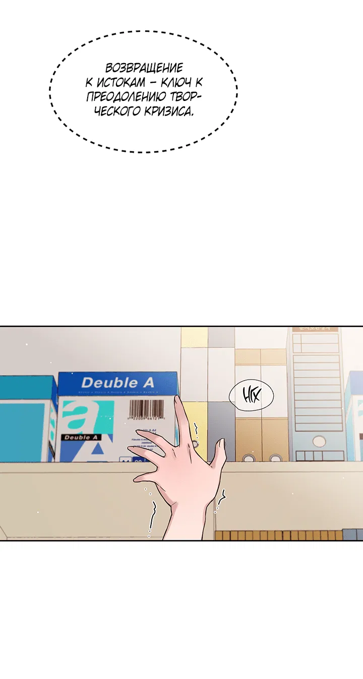 Манга Мои фантазии стали явью?! - Глава 39 Страница 15