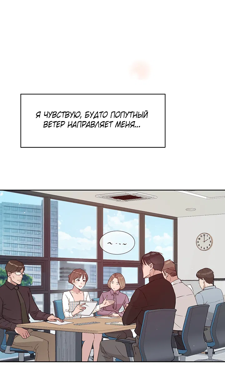 Манга Мои фантазии стали явью?! - Глава 39 Страница 27